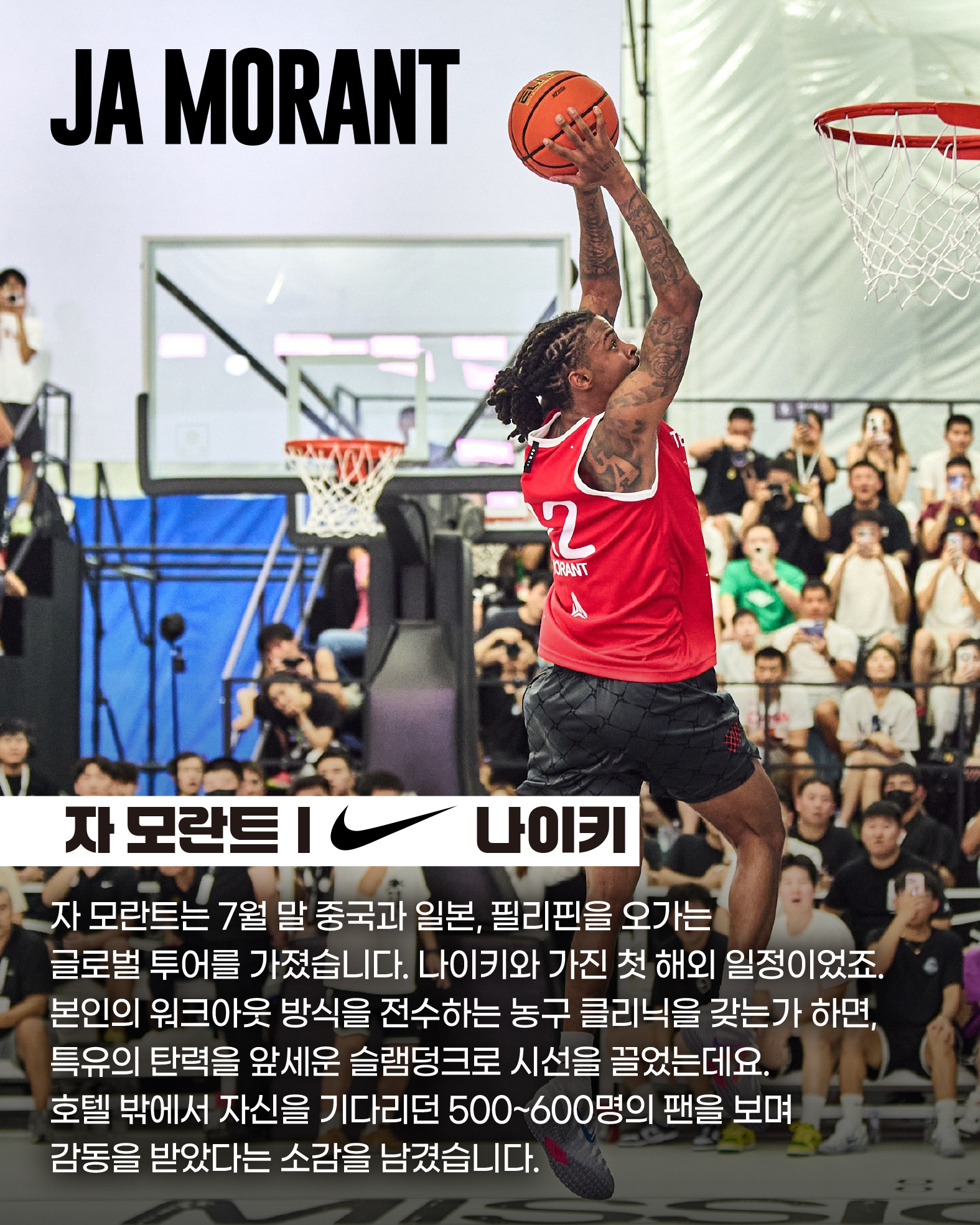 HOOPCITY NBA아시아 (6).jpg